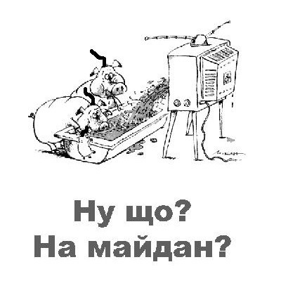 агитплакат: выборы на Украине