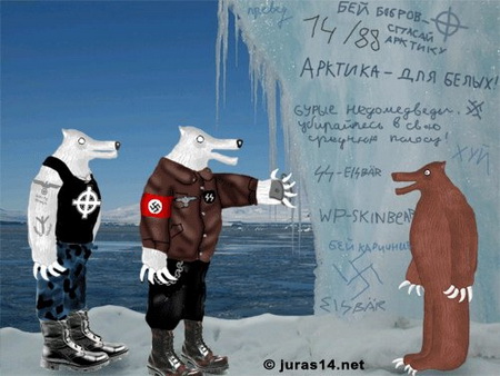 Агитплакат: Арктика - для белых!