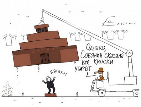 Агитплакат: Собянин сказал!