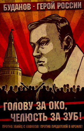 Агитплакат: Буданов - герой России!