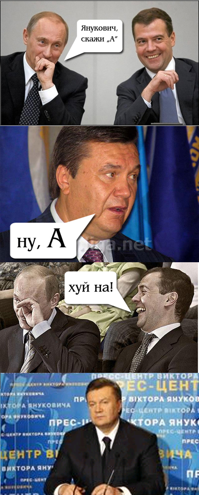 комикс про Януковича, Медведа и Путина