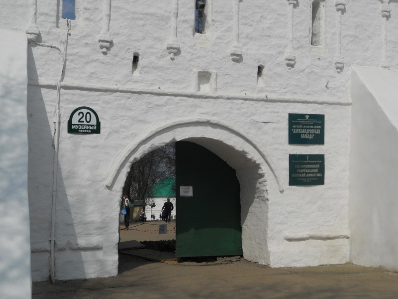 Александровская слобода, Кремль в г.Александров