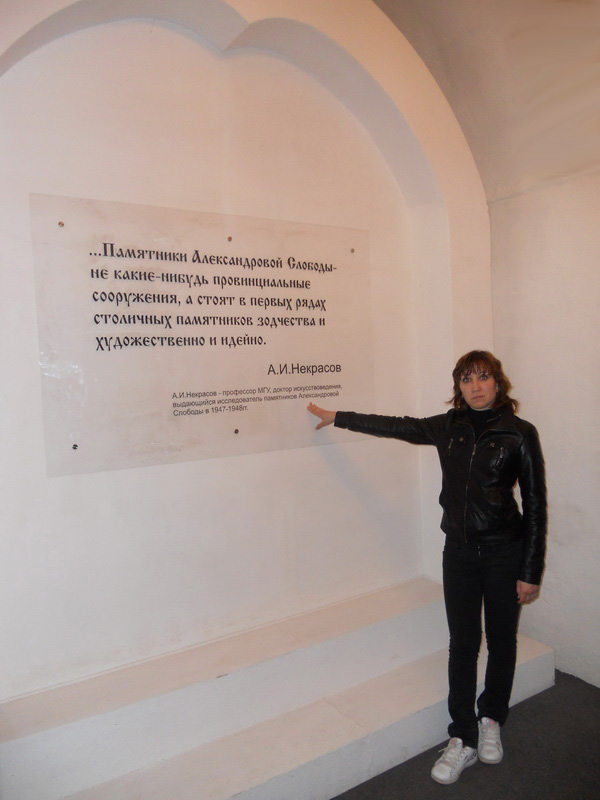 Александровская слобода, Кремль в г.Александров