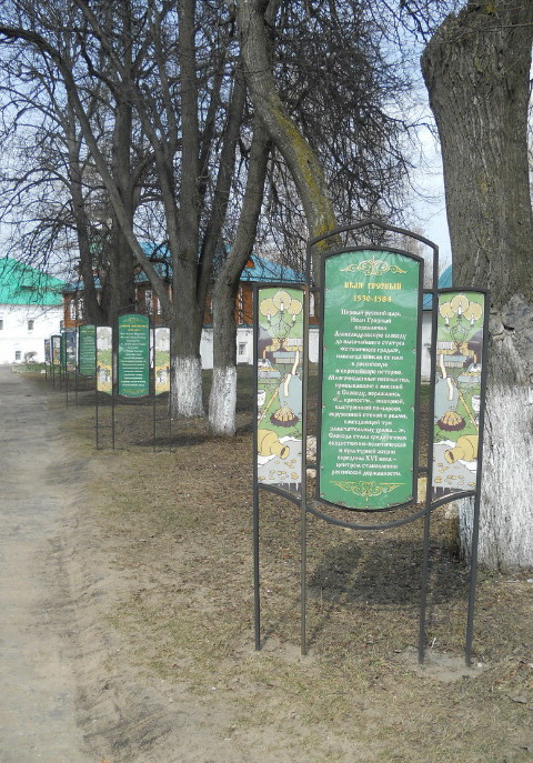  Александровская слобода, Кремль в г.Александров 