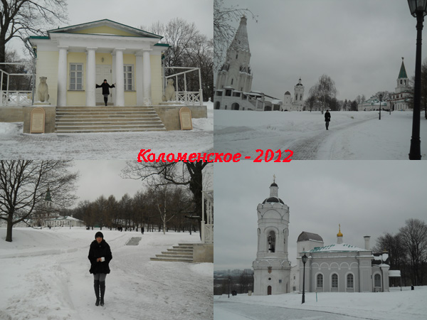 Коломенский парк, масленница в Коломенском, 23 февраля