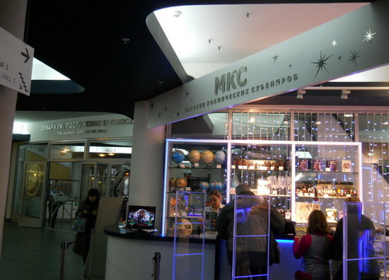Московский Планетарий